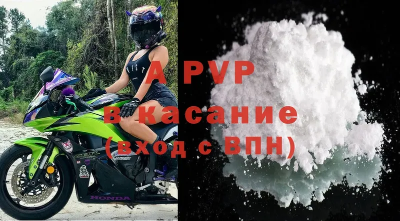 A-PVP крисы CK  Белорецк 