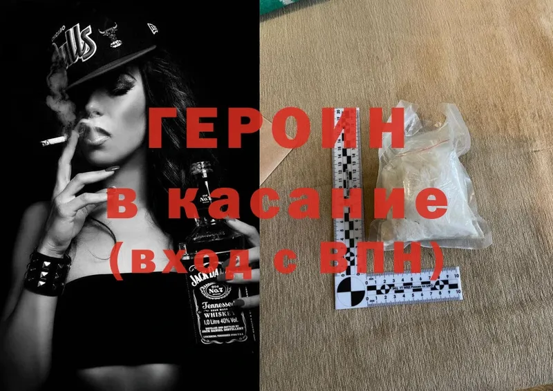 кракен tor  Белорецк  сайты даркнета как зайти  ГЕРОИН Heroin 